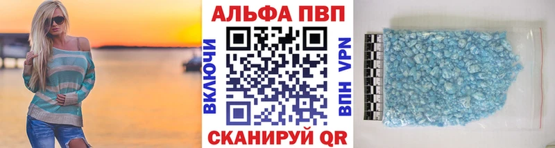 Alpha PVP кристаллы  Купить где  Мелеуз 