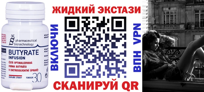 Бутират буратино  Купить  Мелеуз 
