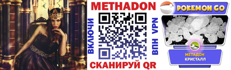 Купить где  Мелеуз  Метадон кристалл 